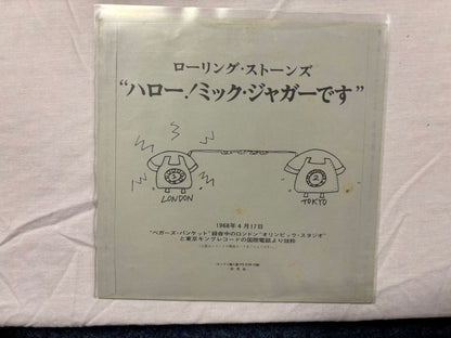 Rolling Stones- Beggars Banquet wih Flexi (JP)