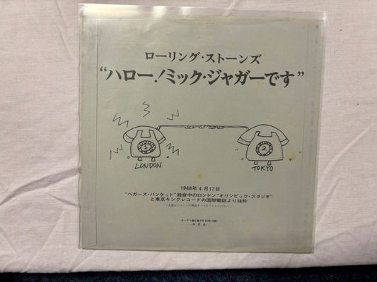 Rolling Stones- Beggars Banquet wih Flexi (JP)